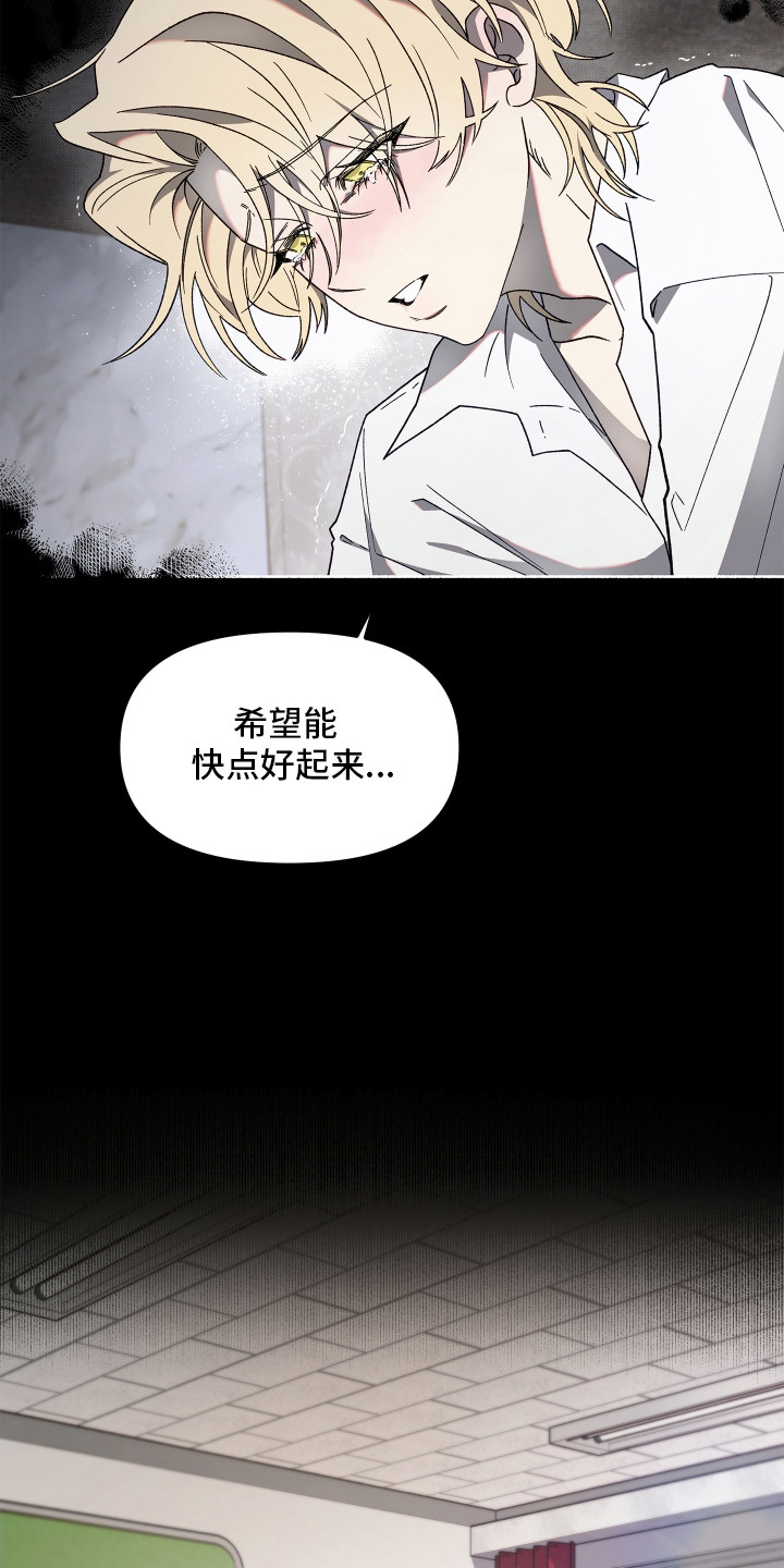 契约残响漫画,第2章：报纸1图