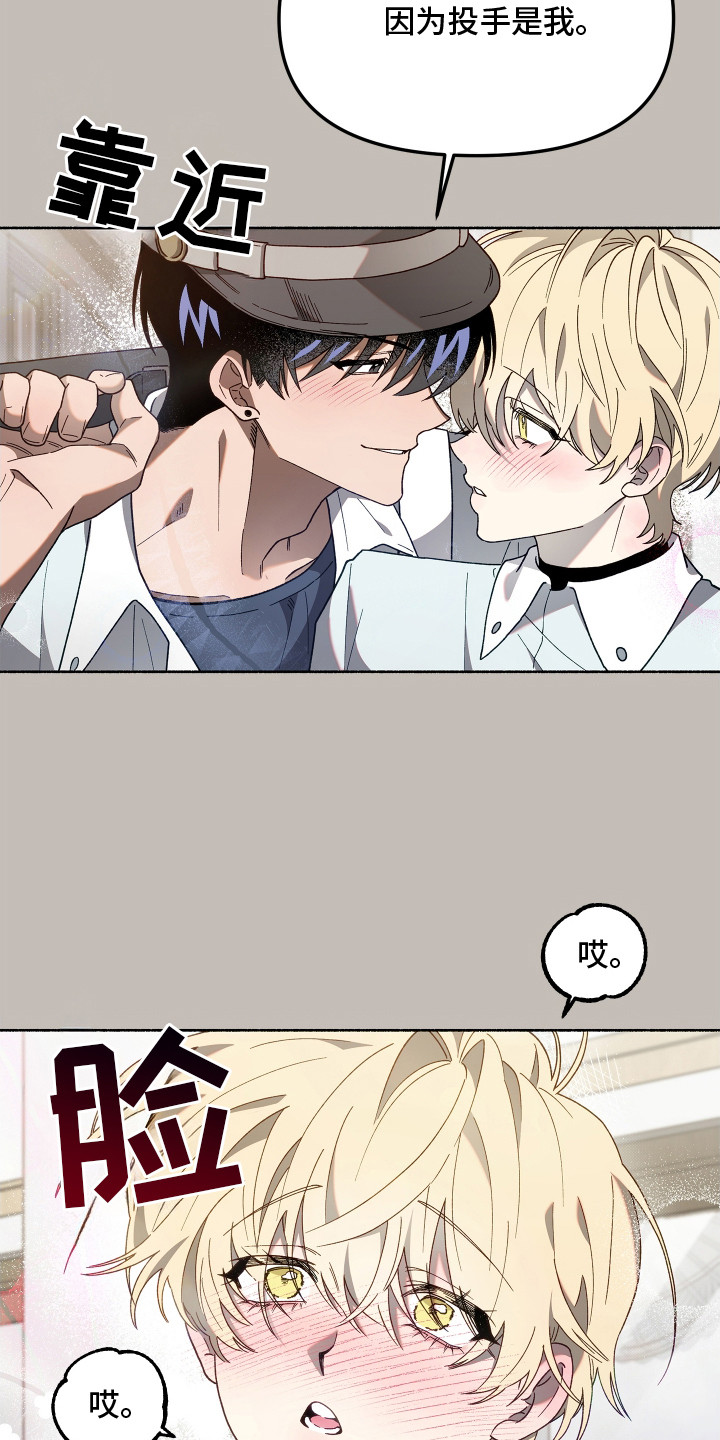 契约残响漫画,第2章：报纸5图