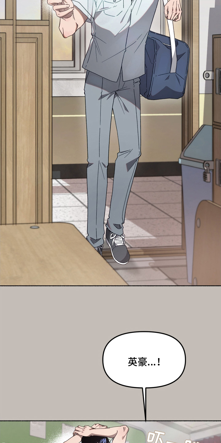契约残响漫画,第2章：报纸4图