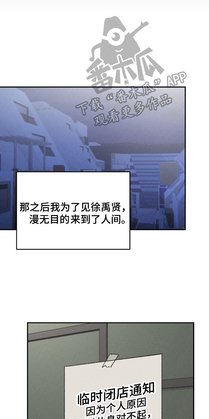 败北之吻免费观看漫画,第13章：脸色很差2图