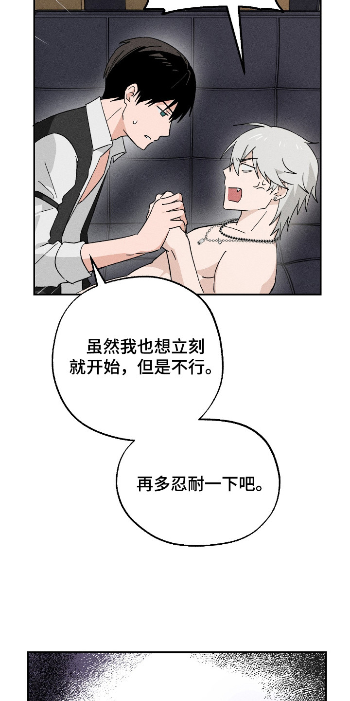 败北之吻漫画,第6章：做示范5图