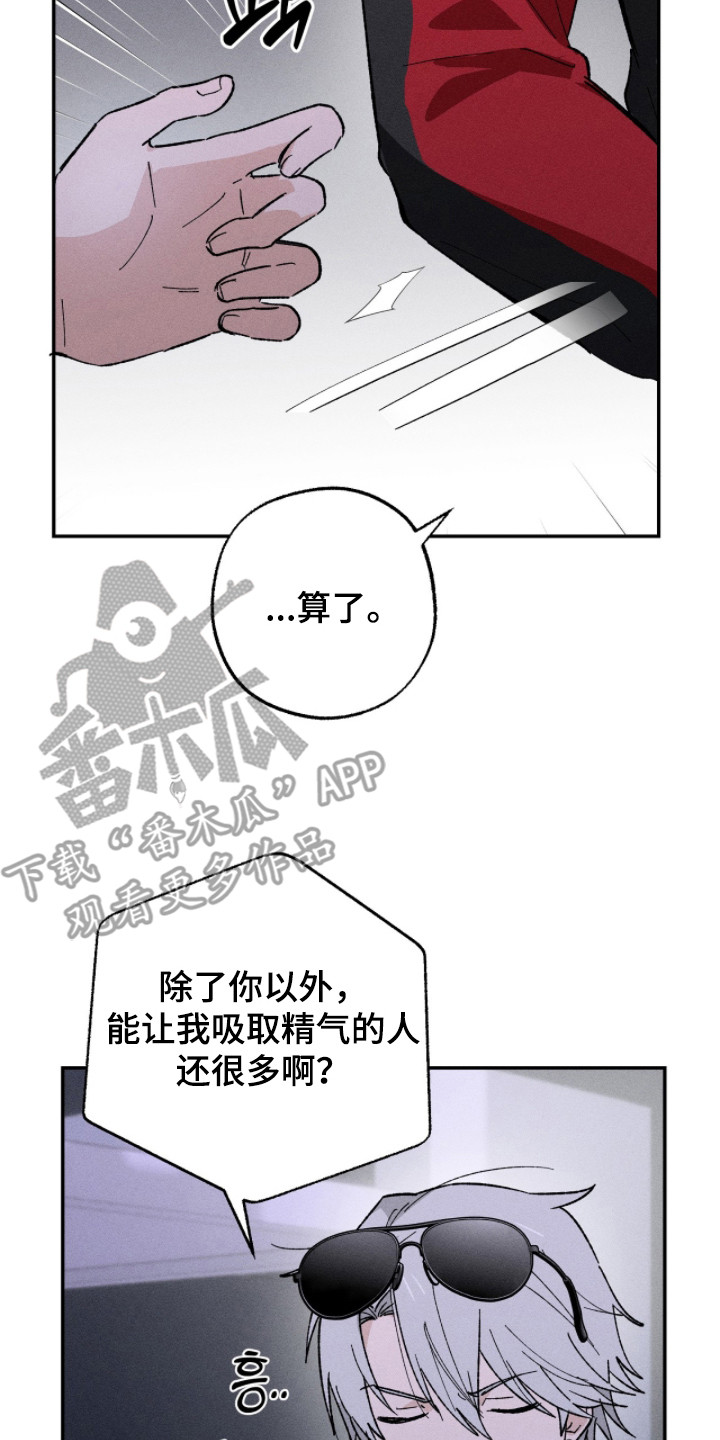 败北少年全文免费阅读漫画,第10章：迷恋4图