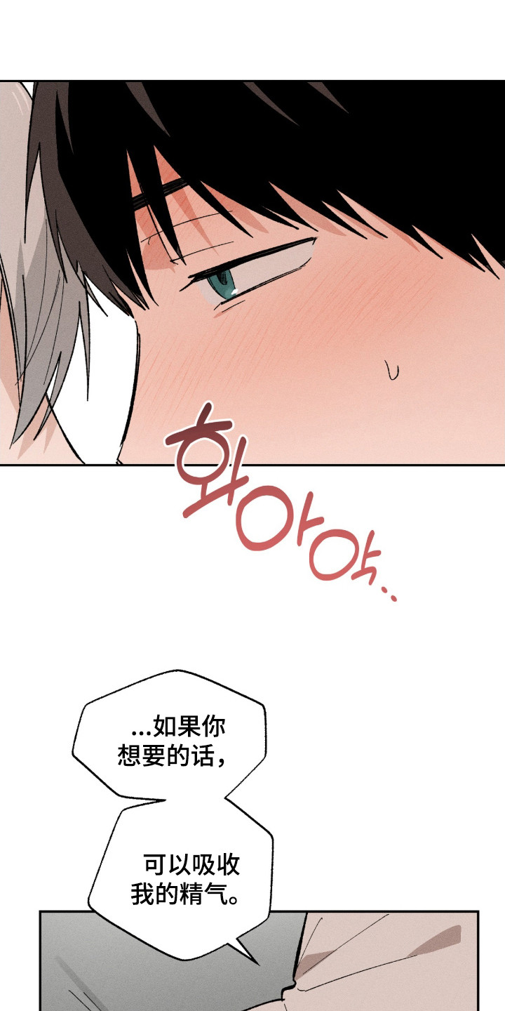 败北之吻画师漫画,第15章：真心3图