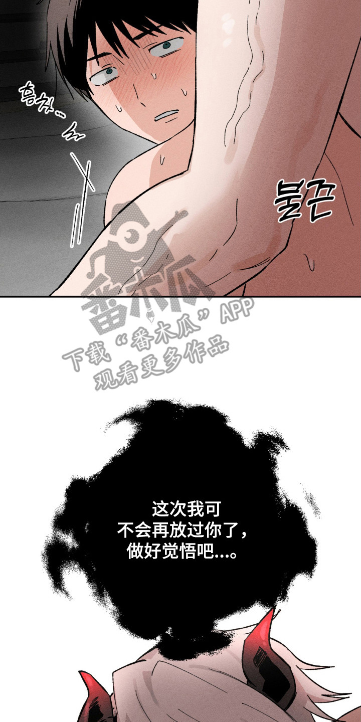 败北是输了还是赢了漫画,第17章：做好觉悟2图