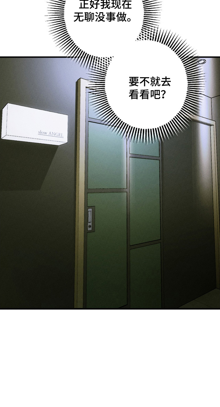 败北的人是谁马上就会揭晓漫画,第1章：梦魔之耻2图