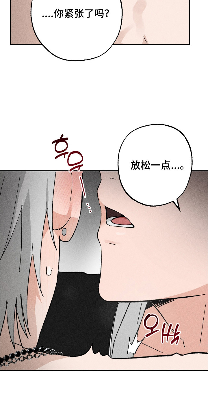 败北之吻漫画,第6章：做示范1图