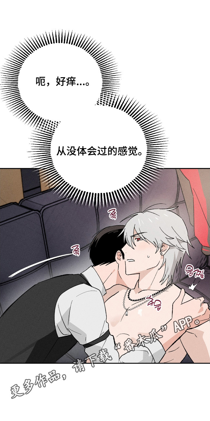 败北之吻漫画,第6章：做示范2图