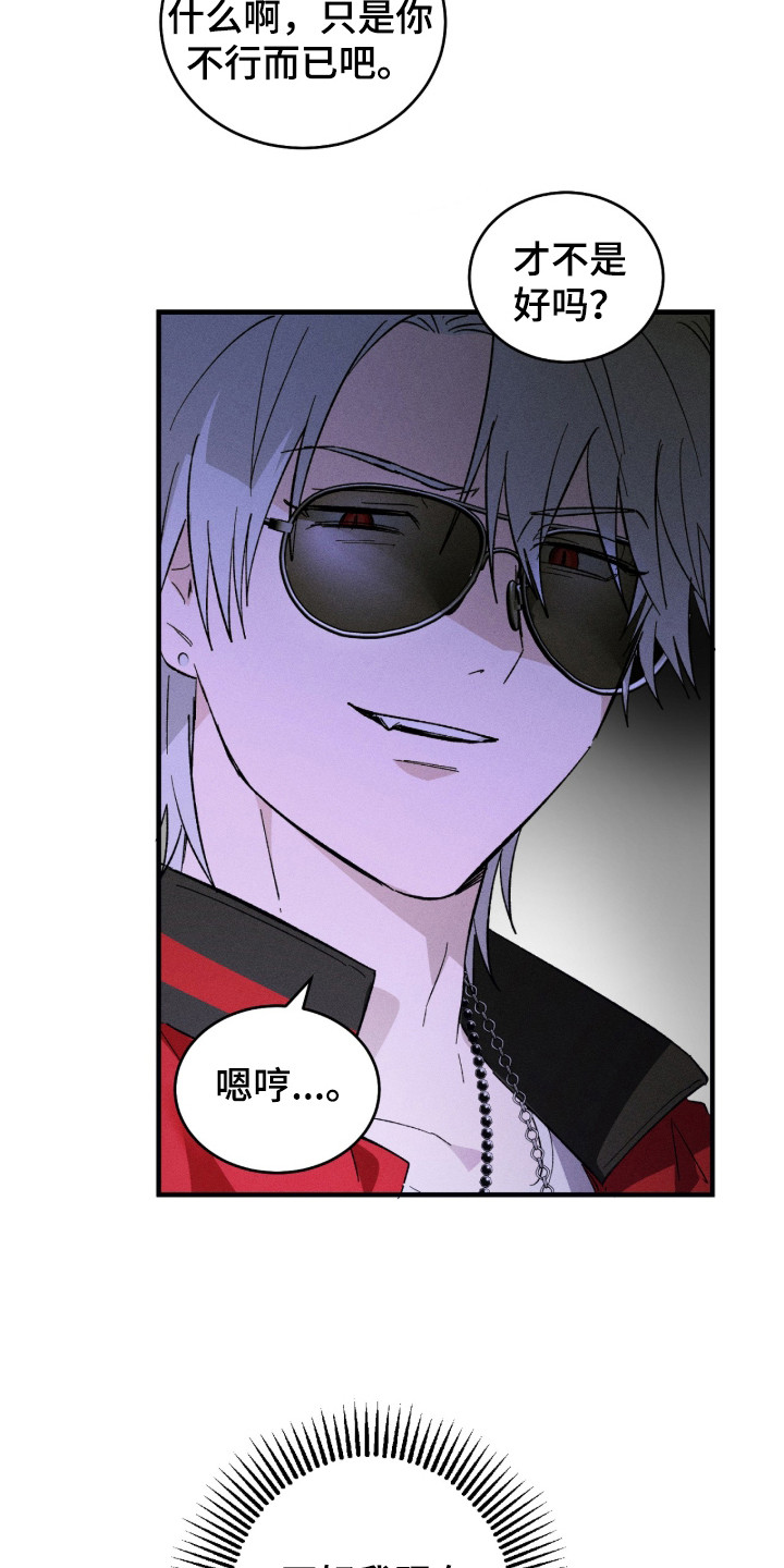 败北的人是谁马上就会揭晓漫画,第1章：梦魔之耻1图