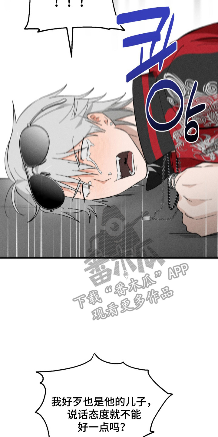 败北什么意思网络用语漫画,第2章：酒保4图