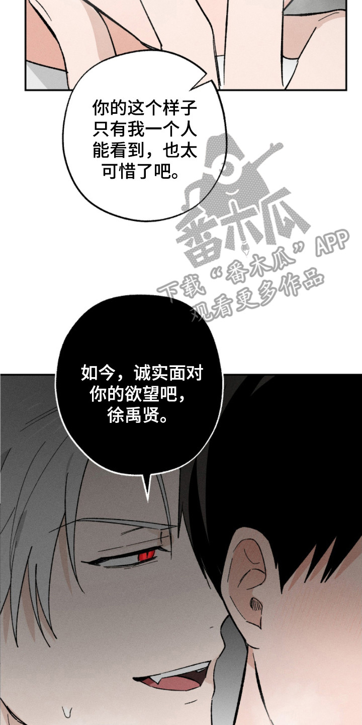 败北什么意思网络用语漫画,第12章：追上去3图