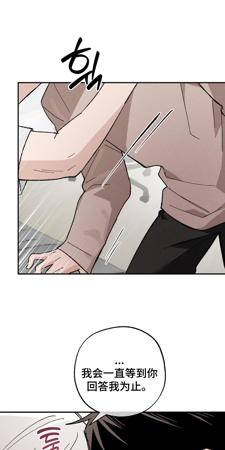 败北是输了还是赢了漫画,第15章：真心5图