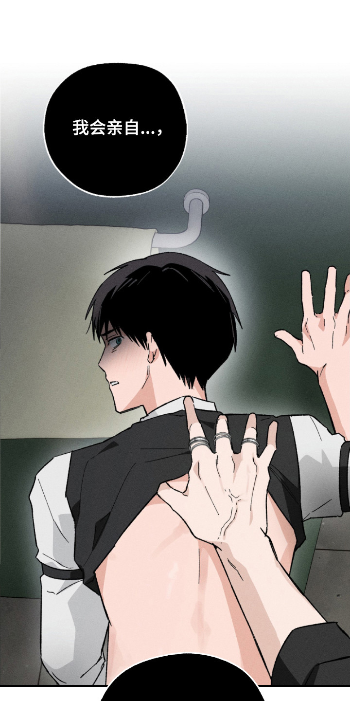 败北什么意思网络用语漫画,第12章：追上去5图