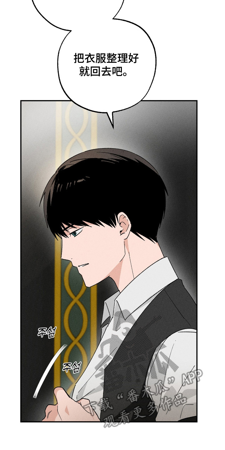 败北是输了还是赢了漫画,第7章：到此为止4图