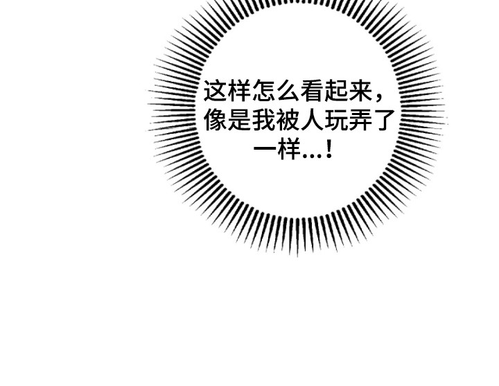 败北的日语说法漫画,第3章：梦境1图