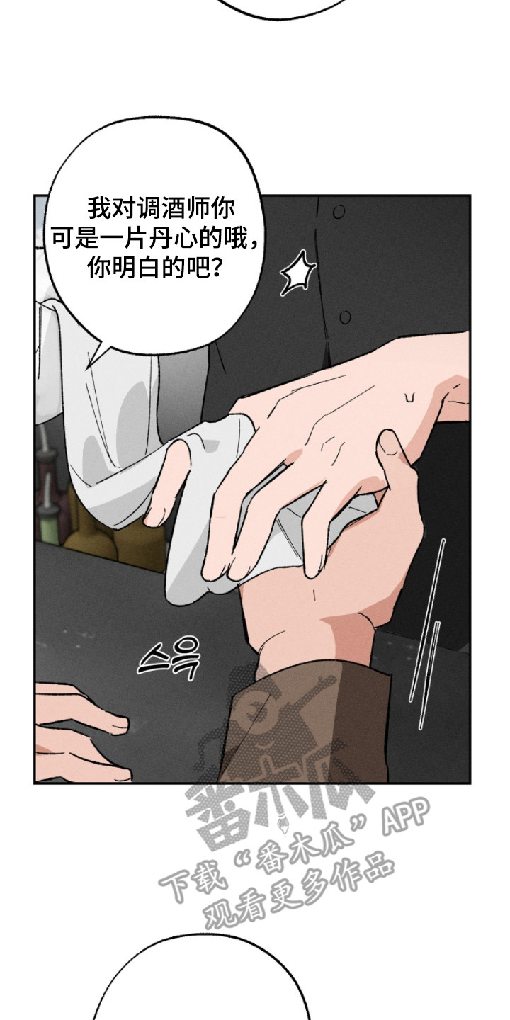 败北之吻漫画,第11章：一日兼职5图