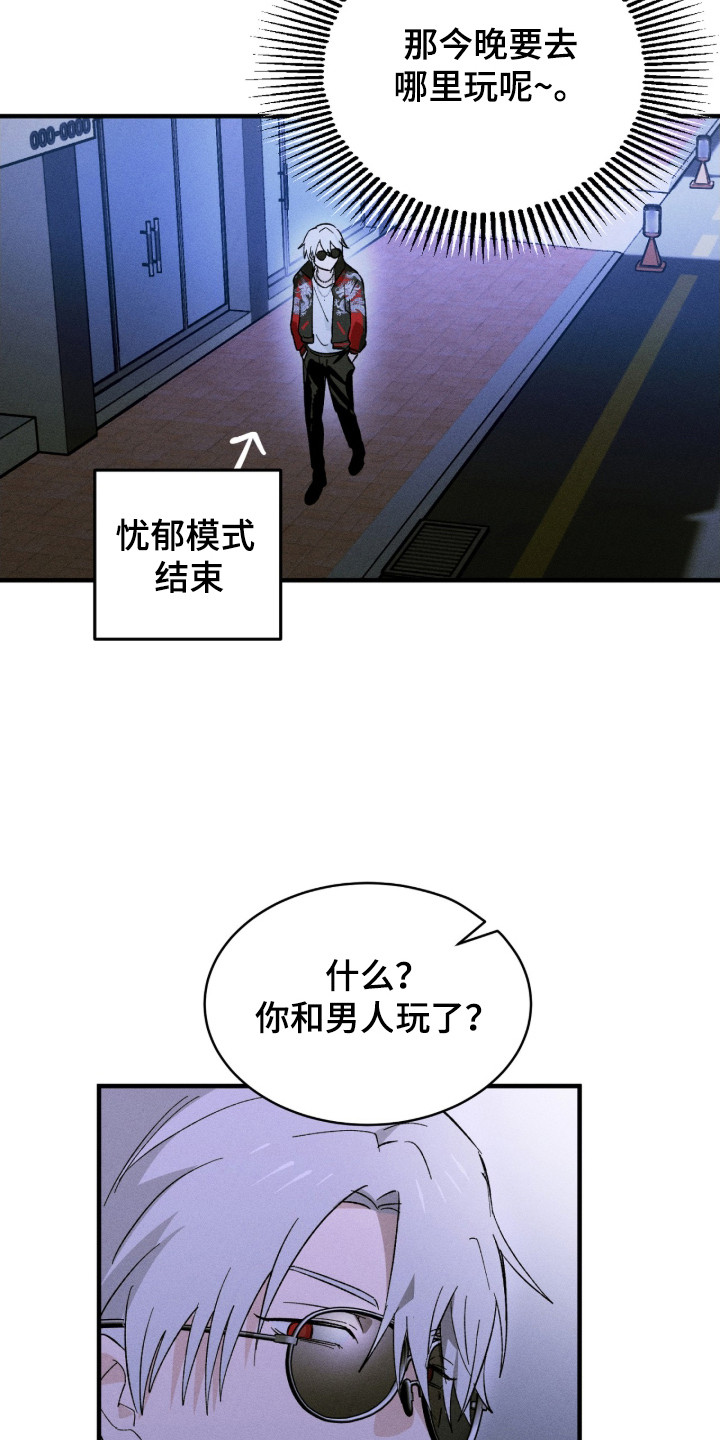 败北的人是谁马上就会揭晓漫画,第1章：梦魔之耻3图