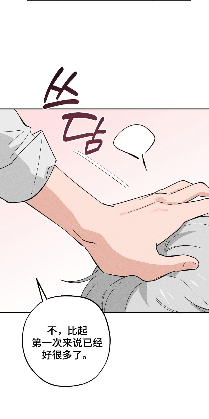 败北是输了还是赢了漫画,第7章：到此为止1图