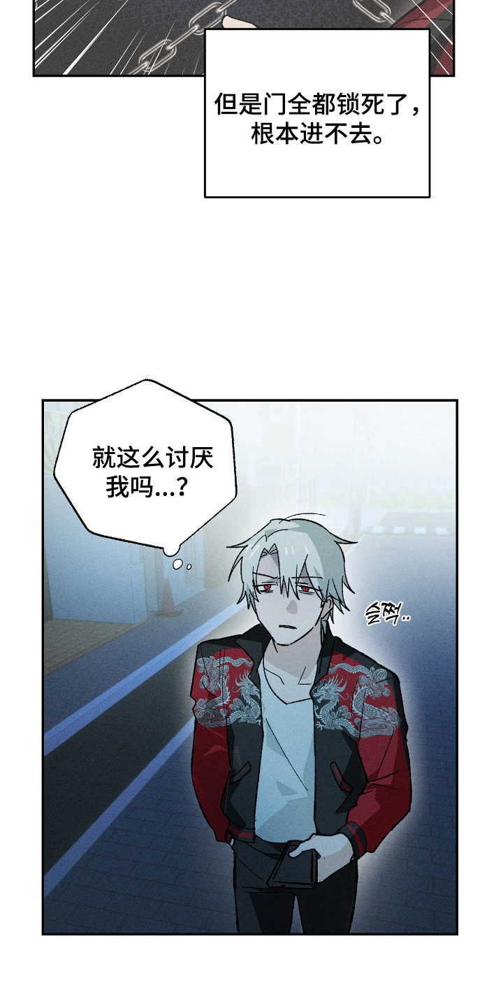 败北之吻免费观看漫画,第13章：脸色很差4图