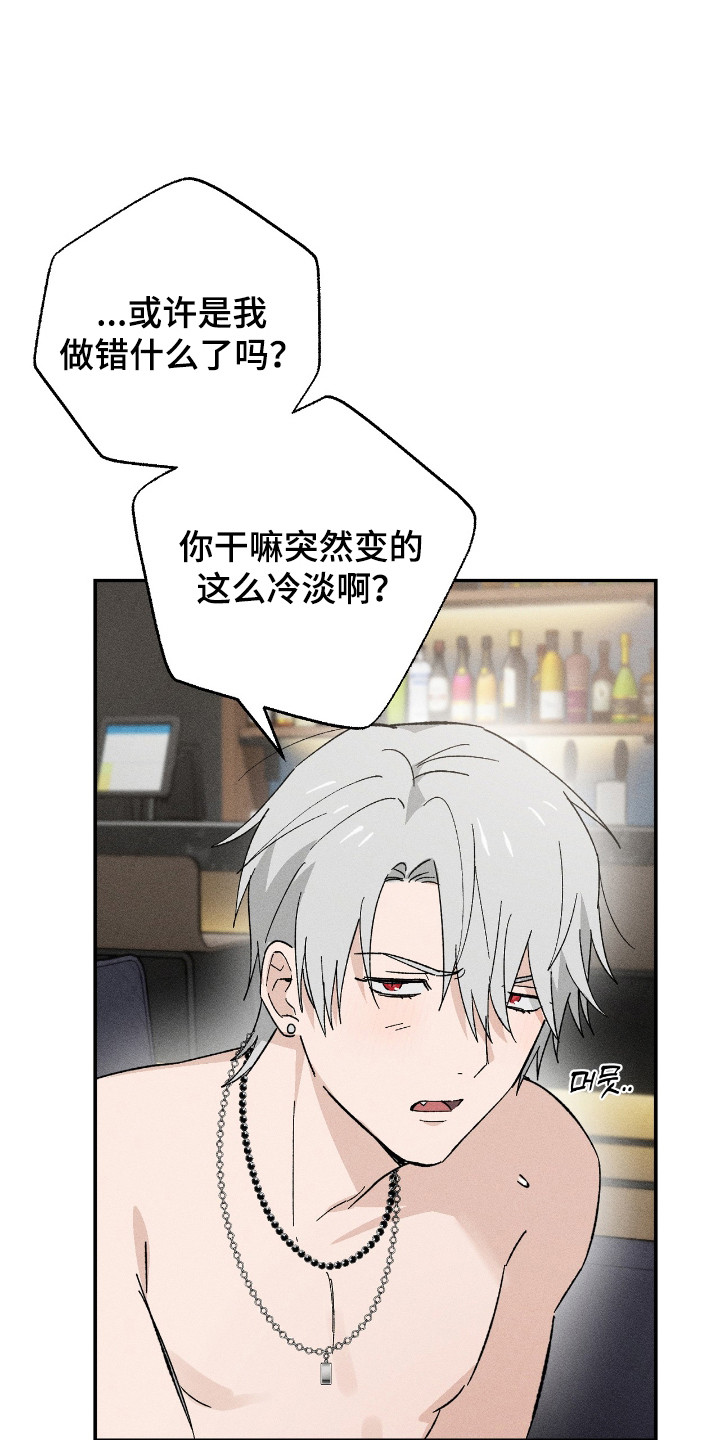 败北是输了还是赢了漫画,第7章：到此为止5图