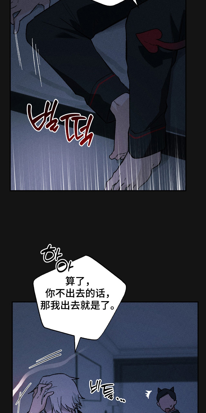 败北的日语说法漫画,第13章：脸色很差5图