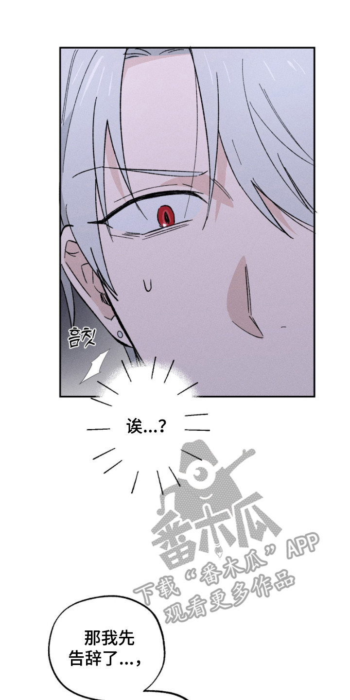 败北少年全文免费阅读漫画,第10章：迷恋2图