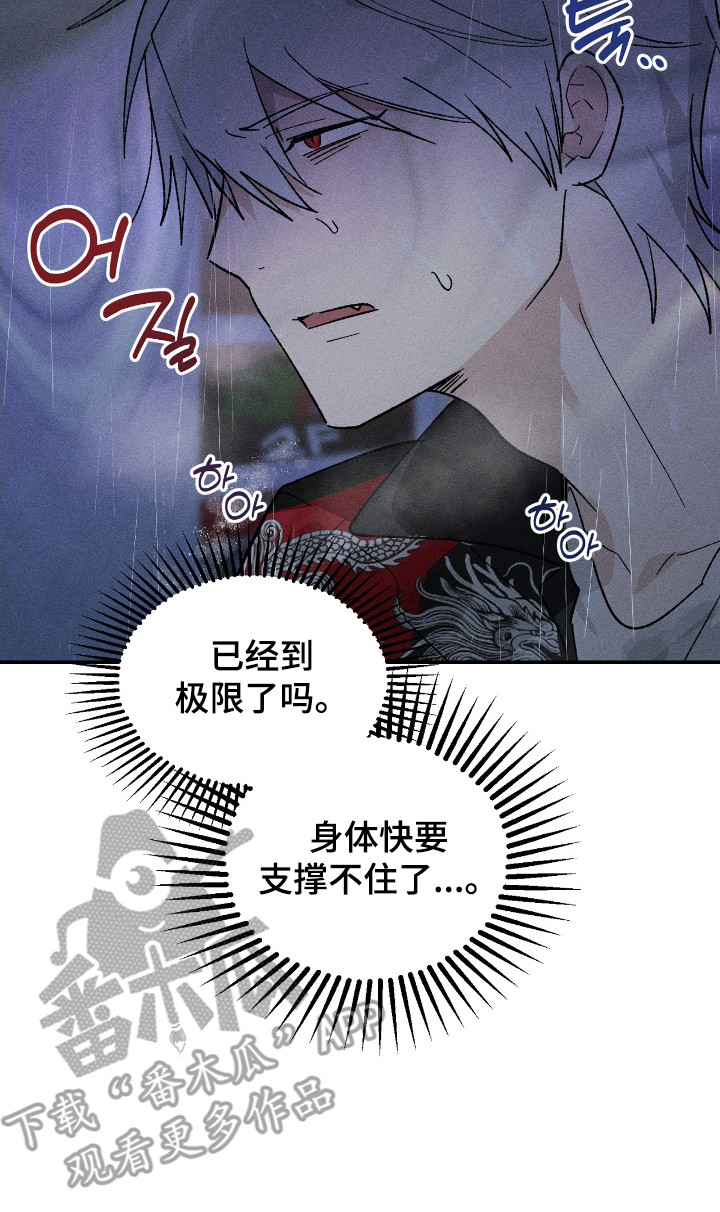 败北之吻免费观看漫画,第13章：脸色很差3图