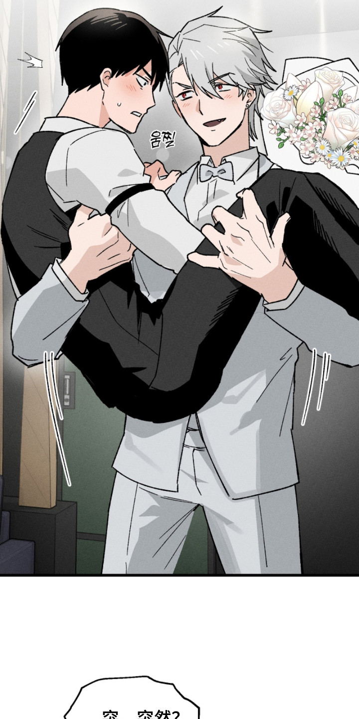 败北之吻漫画,第19章：求婚（完结）1图