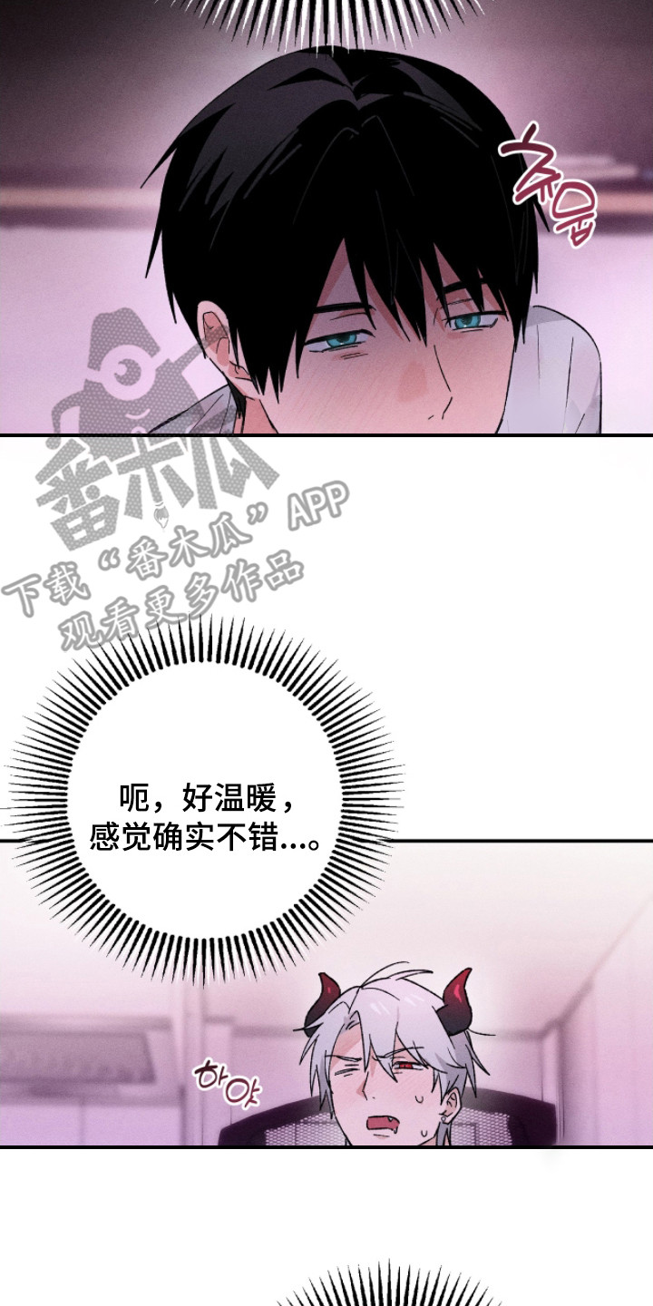 败北的日语说法漫画,第3章：梦境5图