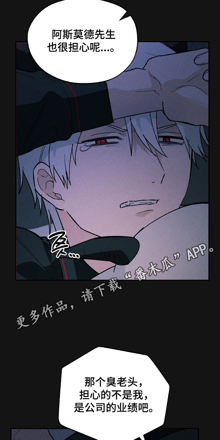 败北的日语说法漫画,第13章：脸色很差4图