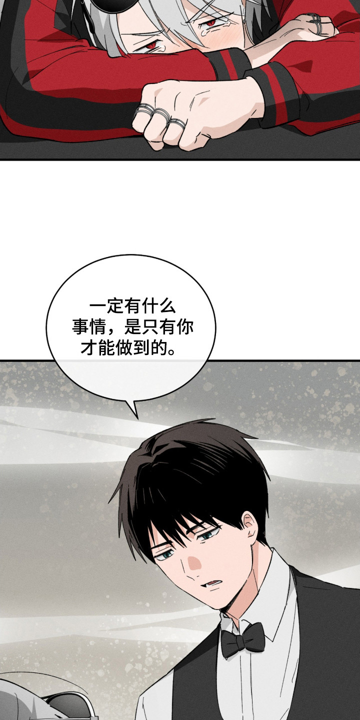 败北什么意思网络用语漫画,第2章：酒保3图