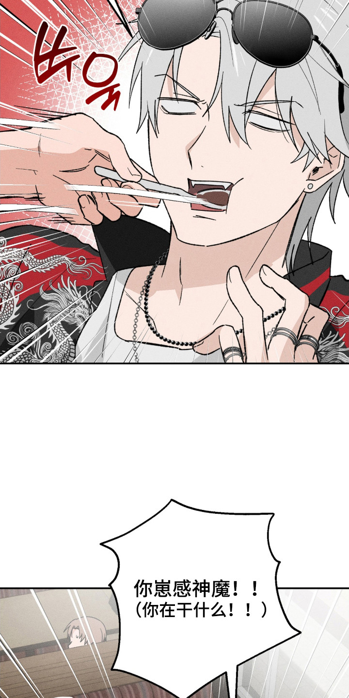 败北的人是谁马上就会揭晓漫画,第9章：请客5图