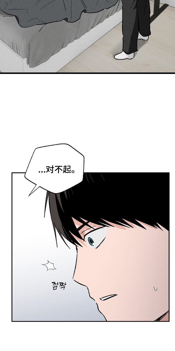 败北是输了还是赢了漫画,第14章：解释3图