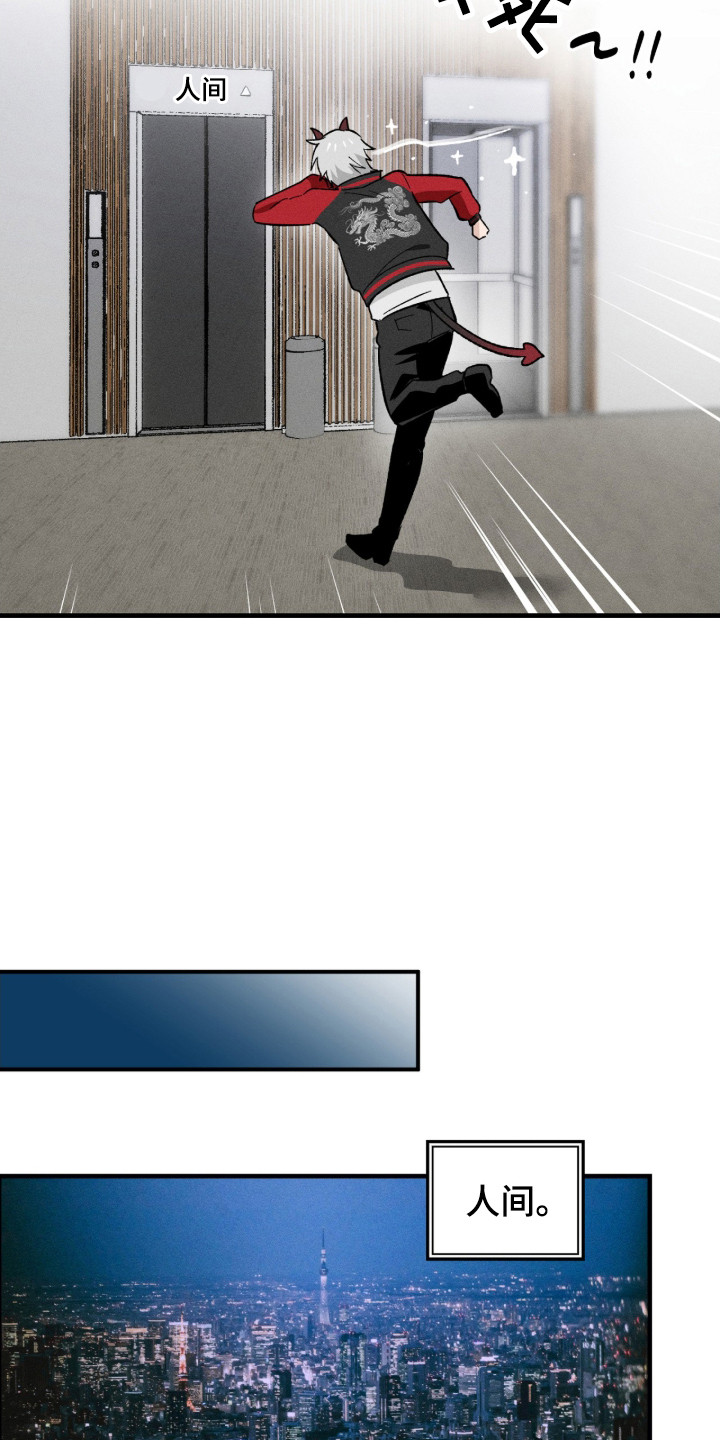 败北之吻漫画,第1章：梦魔之耻5图