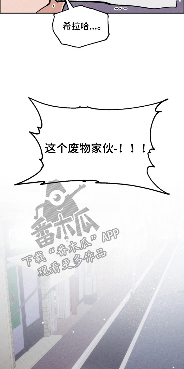 败北是输了还是赢了漫画,第18章：辞职信5图