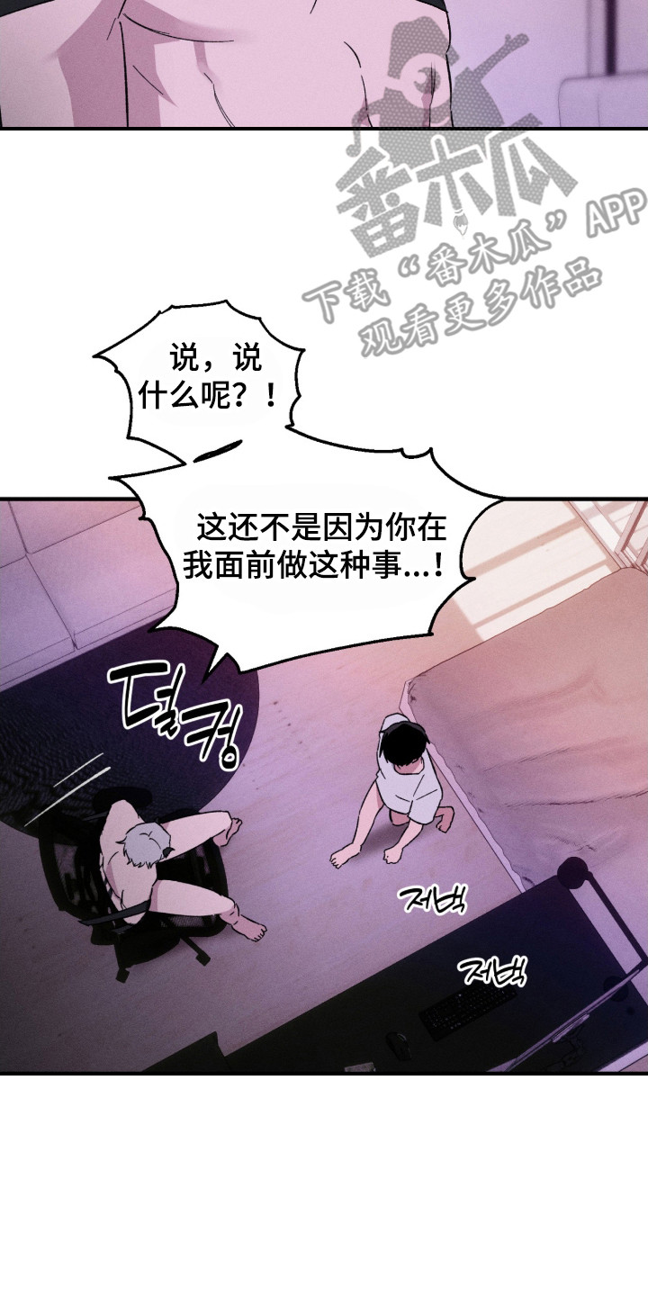 败北的日语说法漫画,第3章：梦境4图