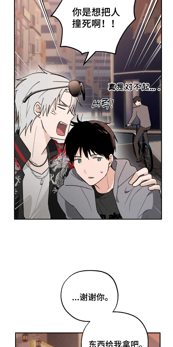 败北之吻的作者漫画,第8章：无视4图