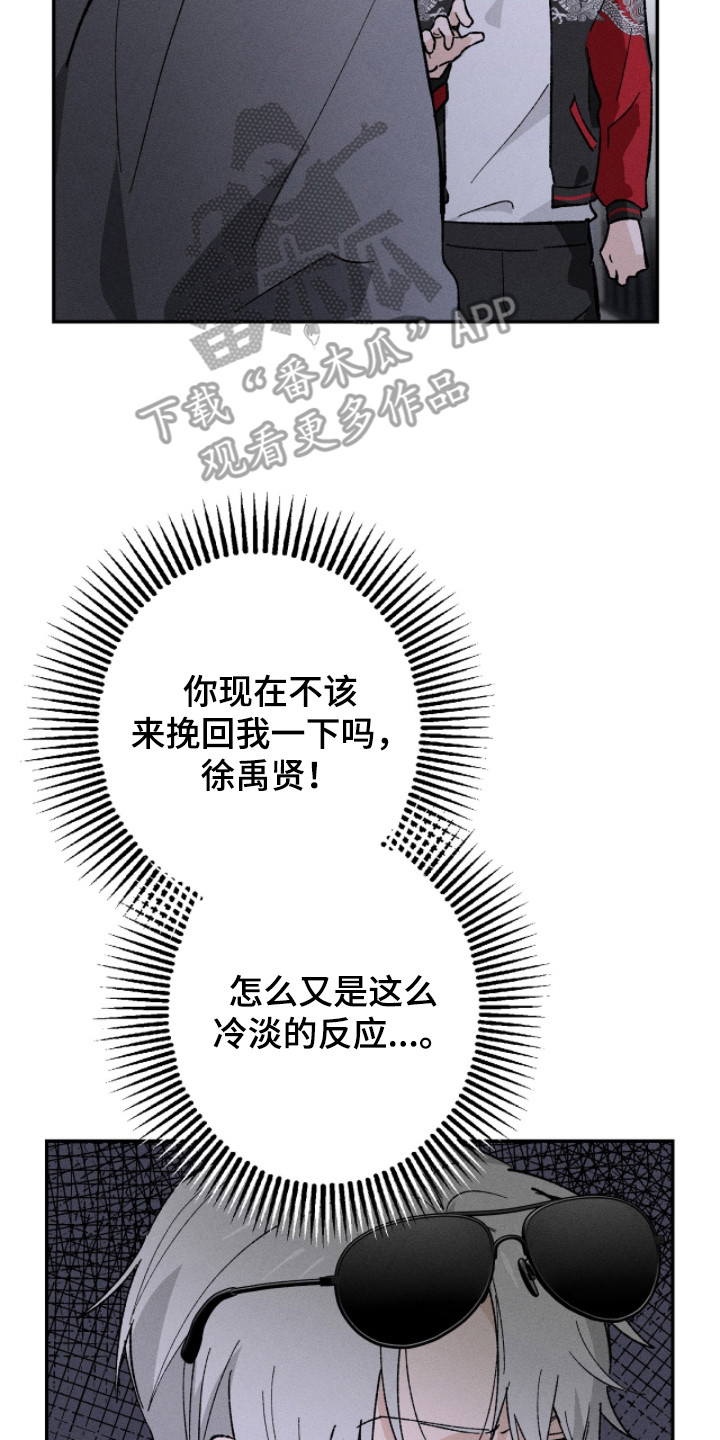 败北少年全文免费阅读漫画,第10章：迷恋5图