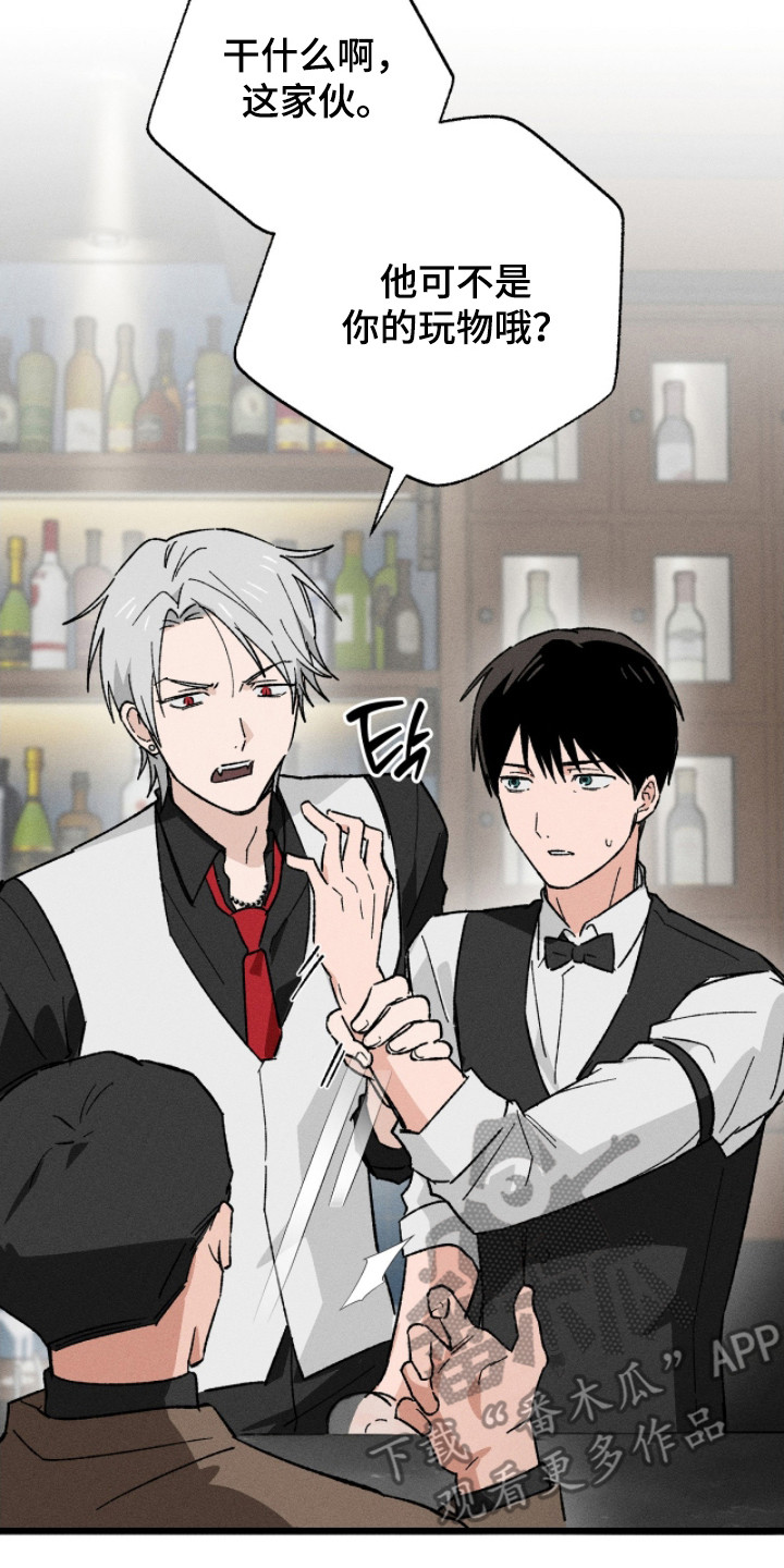 败北之吻漫画,第11章：一日兼职3图