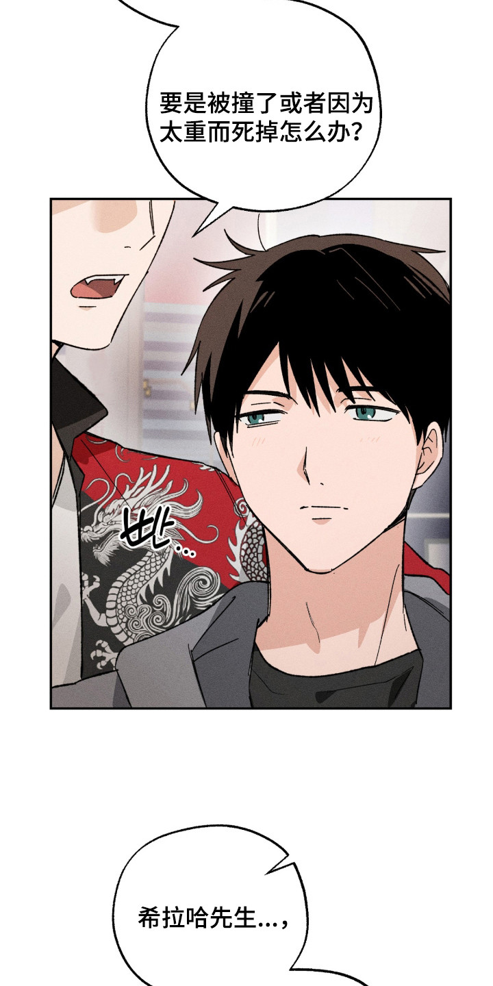 败北之吻的作者漫画,第8章：无视1图