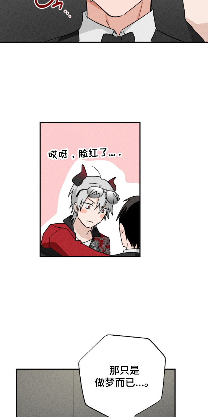 败北是输了还是赢了漫画,第4章：赌上名誉4图