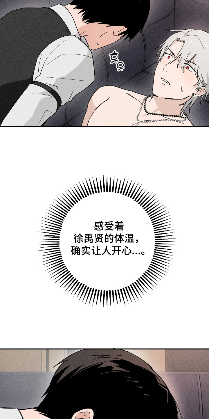 败北之吻漫画,第6章：做示范1图