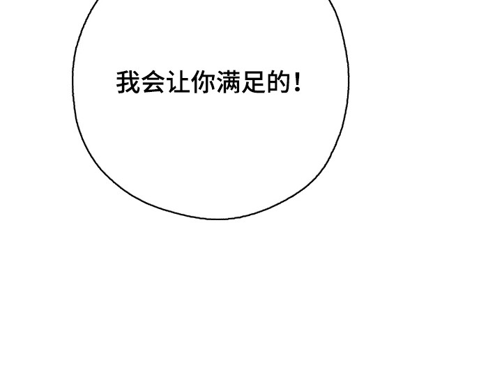 败北之吻漫画,第5章：愿意奉陪2图