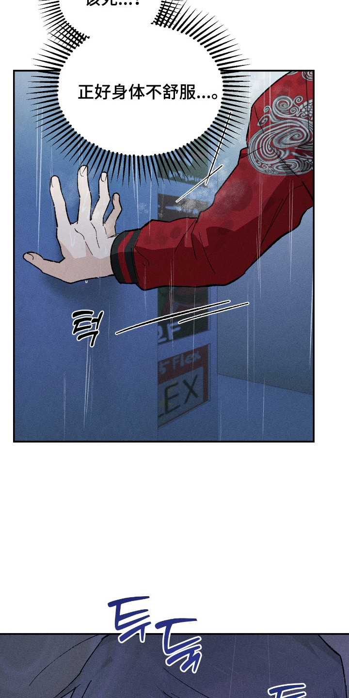 败北之吻免费观看漫画,第13章：脸色很差2图