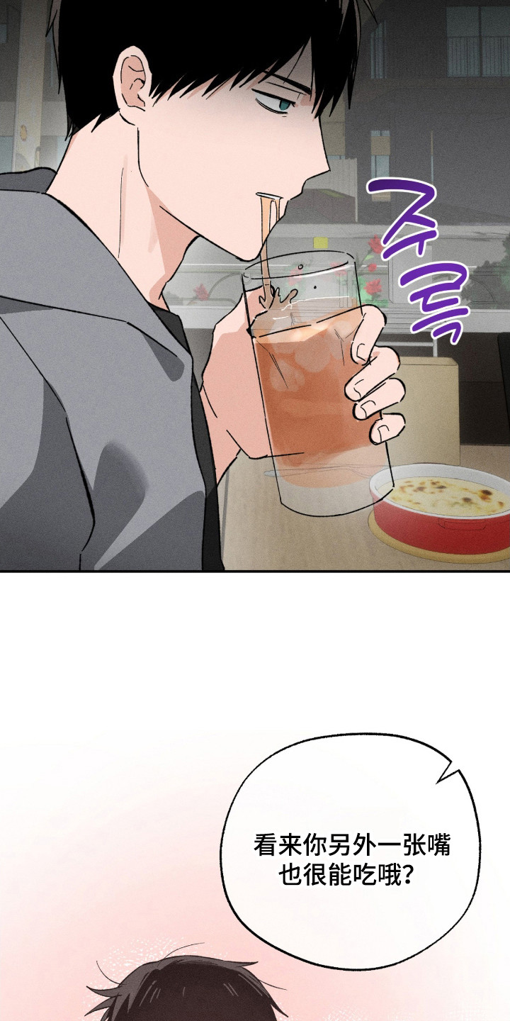 败北的人是谁马上就会揭晓漫画,第9章：请客4图