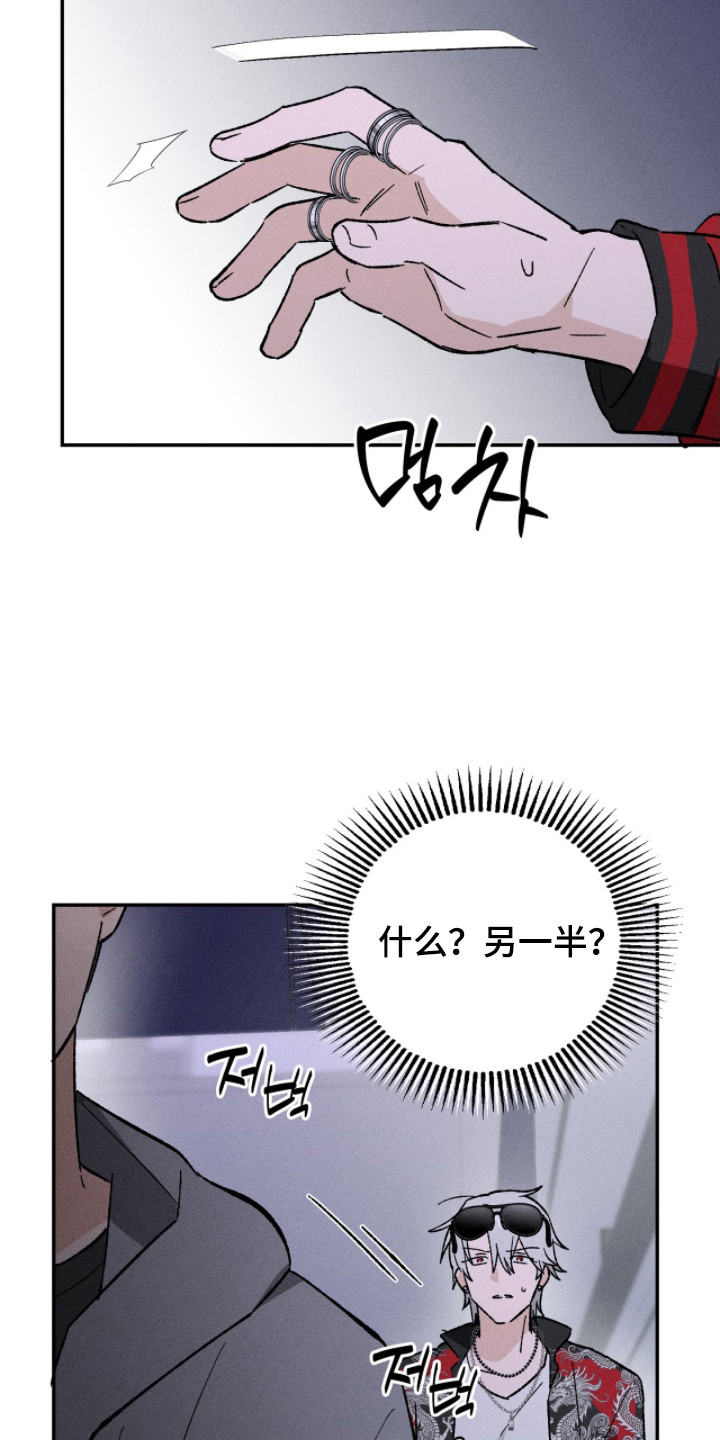 败北少年全文免费阅读漫画,第10章：迷恋4图