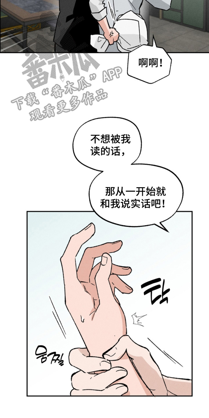 败北之吻漫画,第19章：求婚（完结）4图