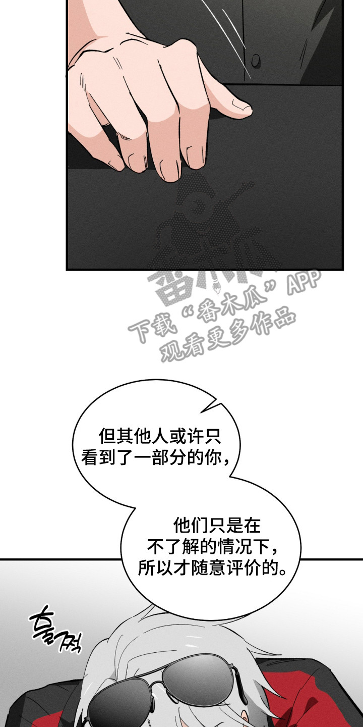 败北什么意思网络用语漫画,第2章：酒保2图