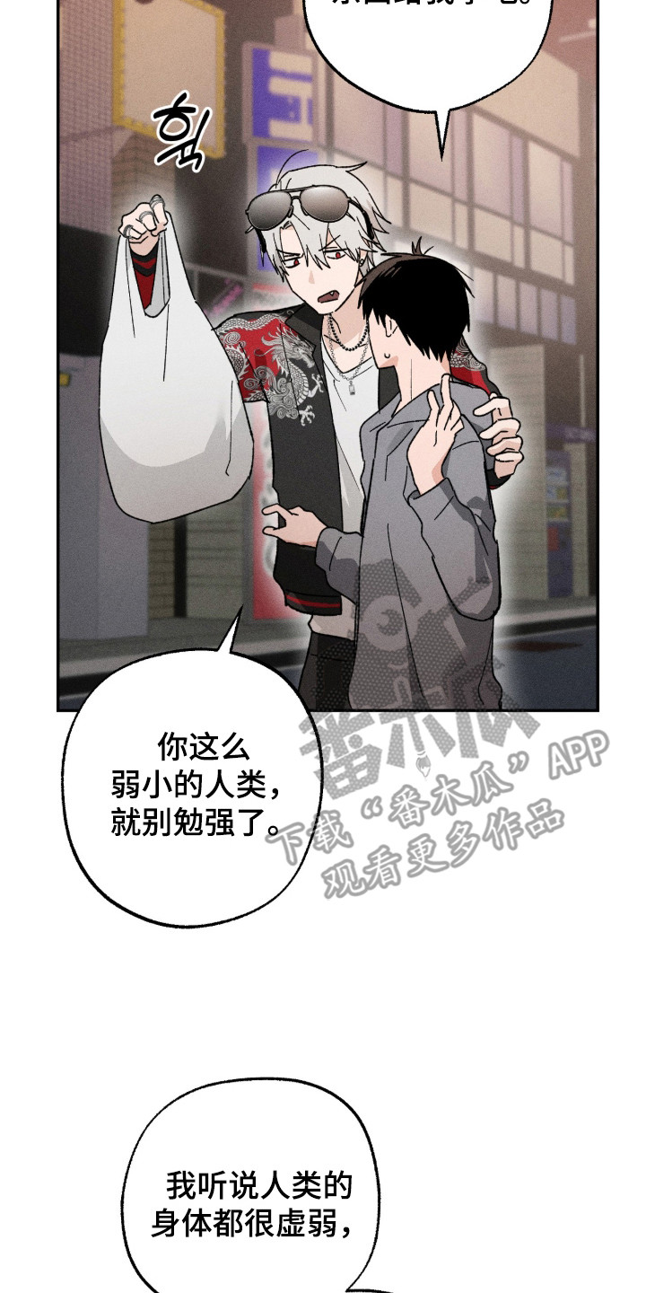 败北之吻的作者漫画,第8章：无视5图