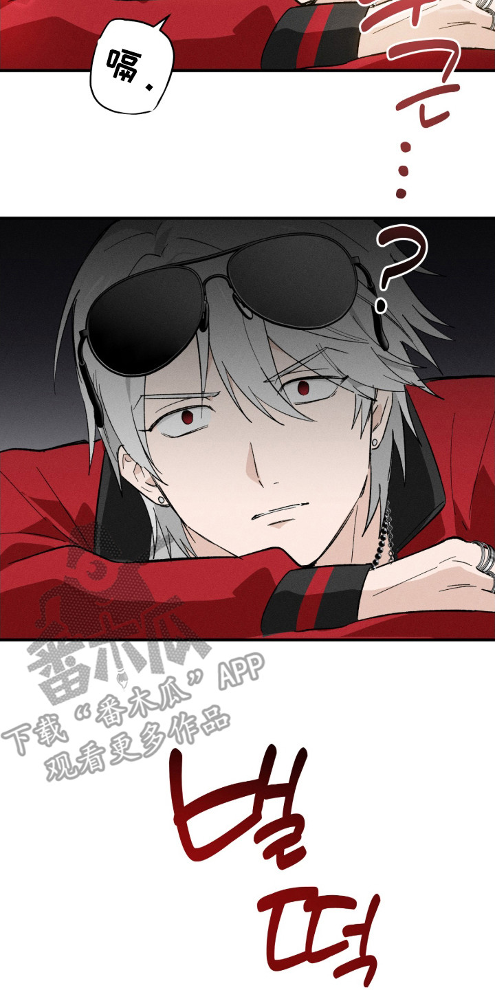 败北什么意思网络用语漫画,第2章：酒保5图