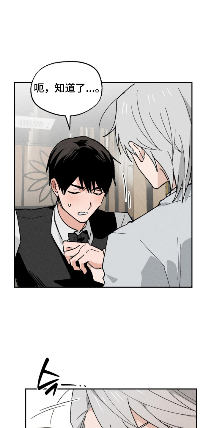 败北之吻漫画,第19章：求婚（完结）5图